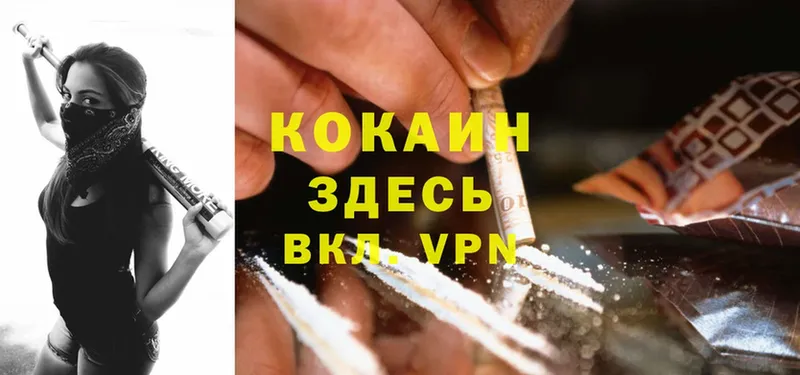 что такое наркотик  Калач-на-Дону  Cocaine Колумбийский 