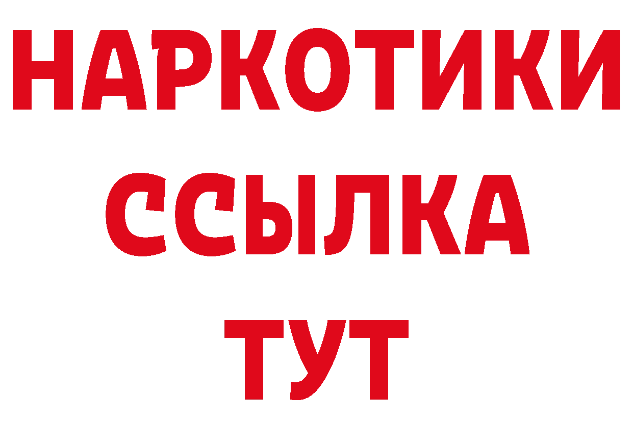 Бутират 99% ТОР сайты даркнета кракен Калач-на-Дону