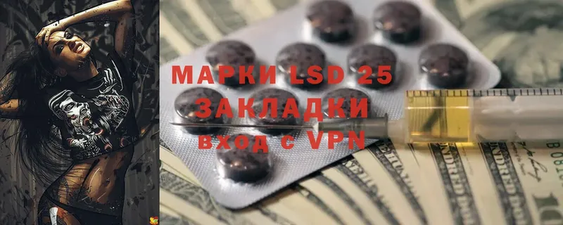 LSD-25 экстази кислота  маркетплейс наркотические препараты  Калач-на-Дону 